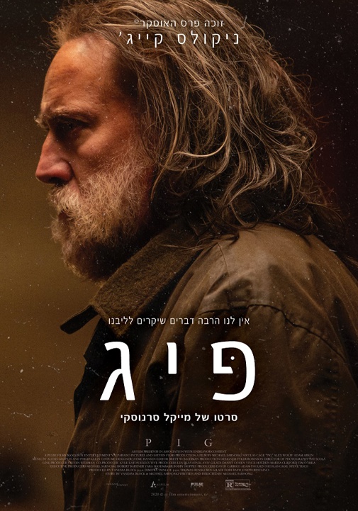פוסטר